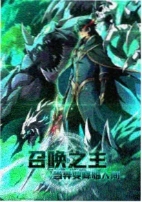 银河修理铺 科幻动漫免费看